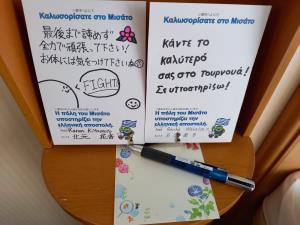 小さい丸テーブルに2枚のメッセージボードが並べられ、左には会員のかたから選手へあてた日本語のメッセージ、右には外国語で綴られたメッセージが記入されている写真