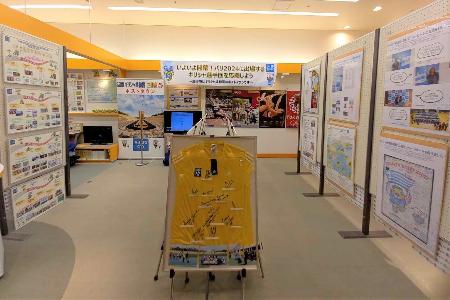 ホストタウン交流展示