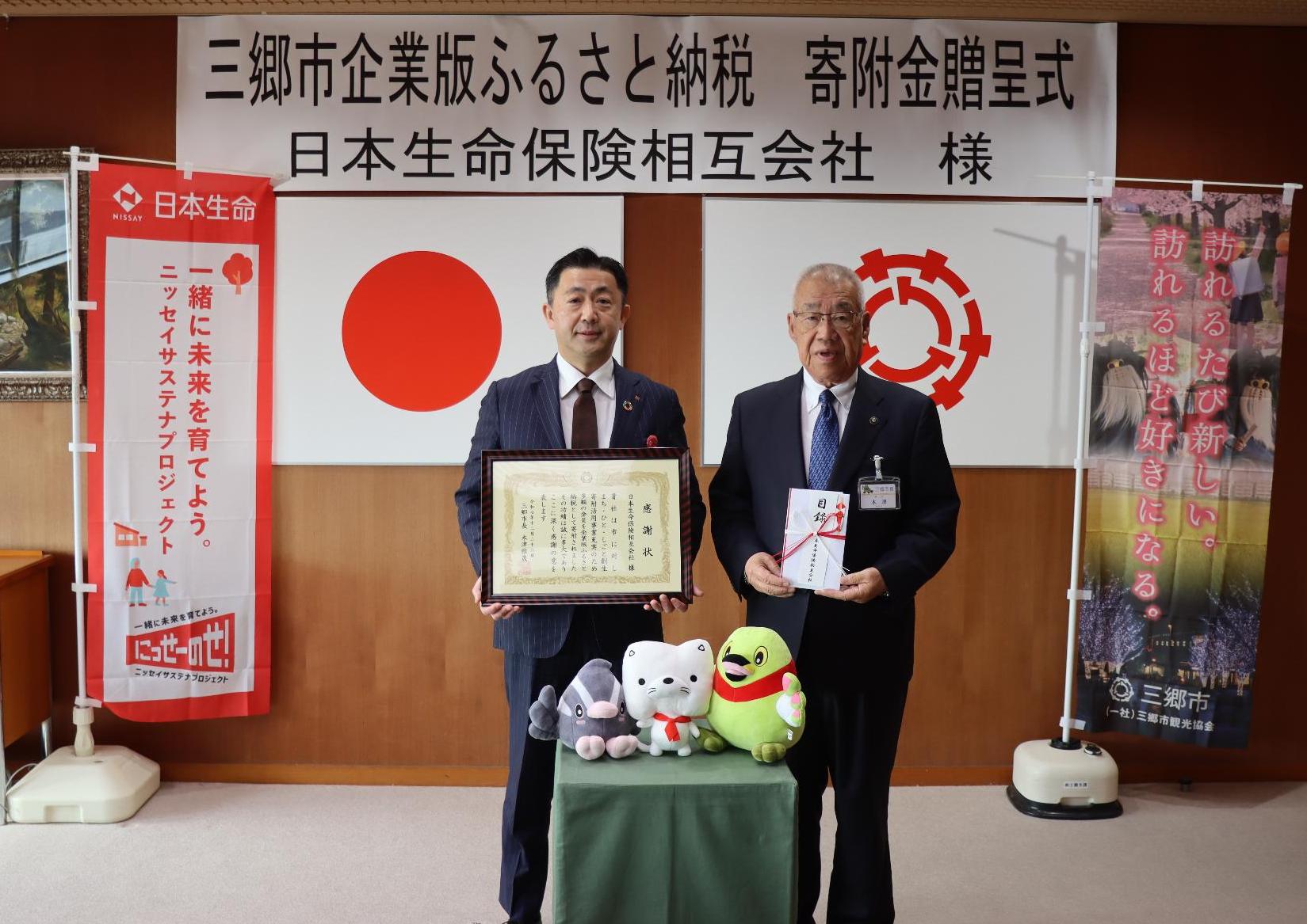 （左から 高見澤暢如埼玉東支社長、木津雅晟市長）