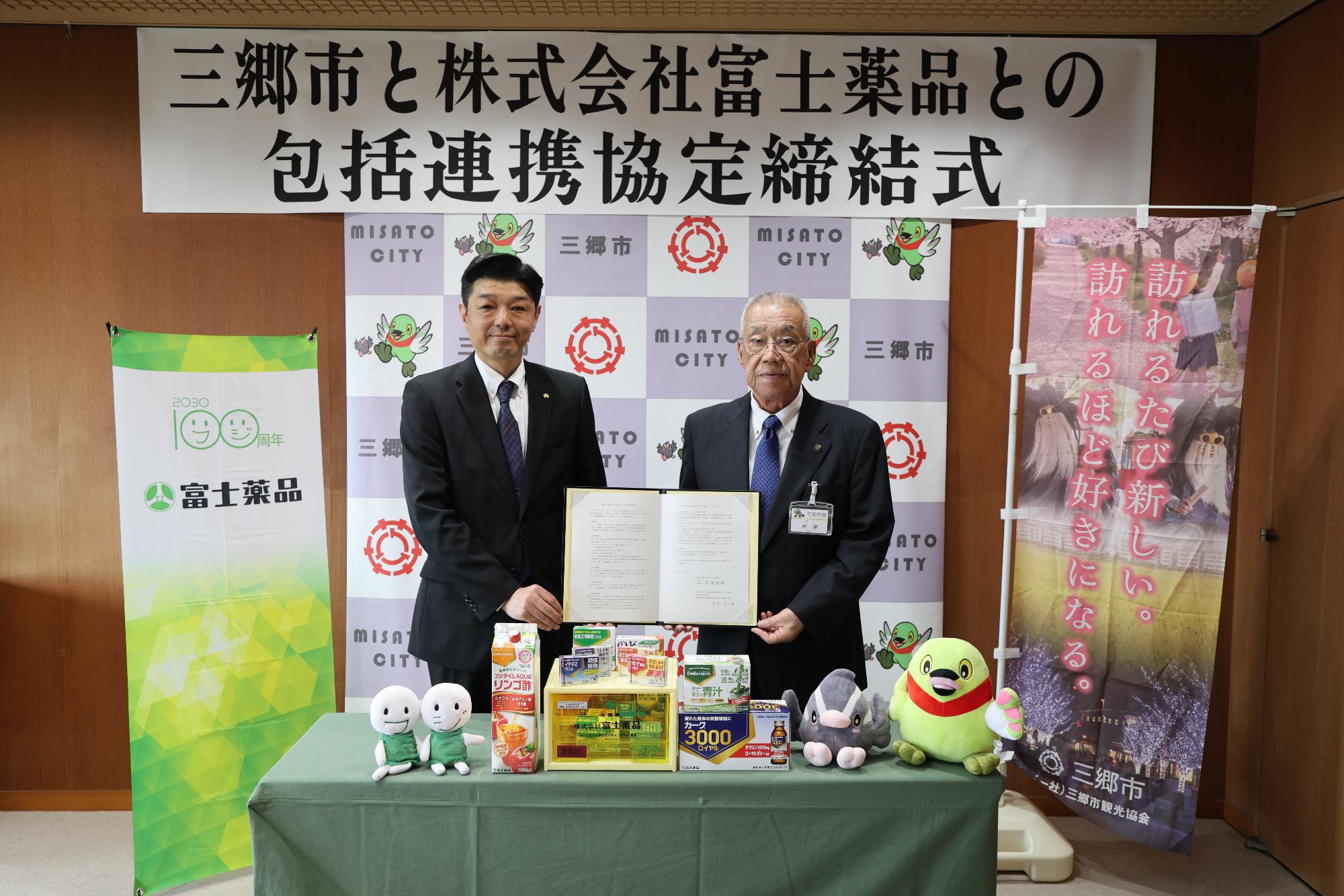 協定締結後の記念撮影