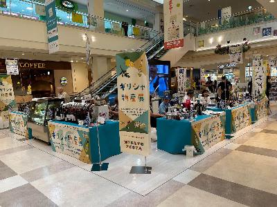 ギリシャ物産展