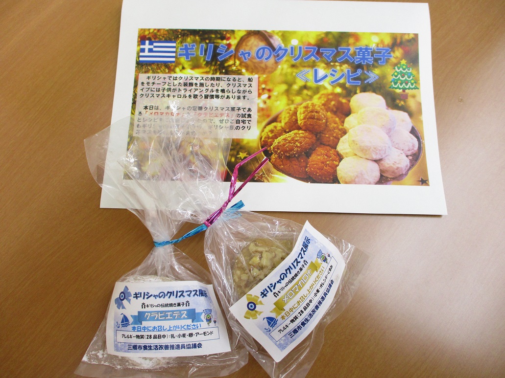 レシピが書かれた用紙と種類ごとに透明の袋に入ったギリシャの伝統菓子の写真