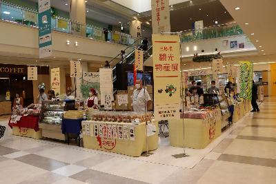三郷市観光物産展