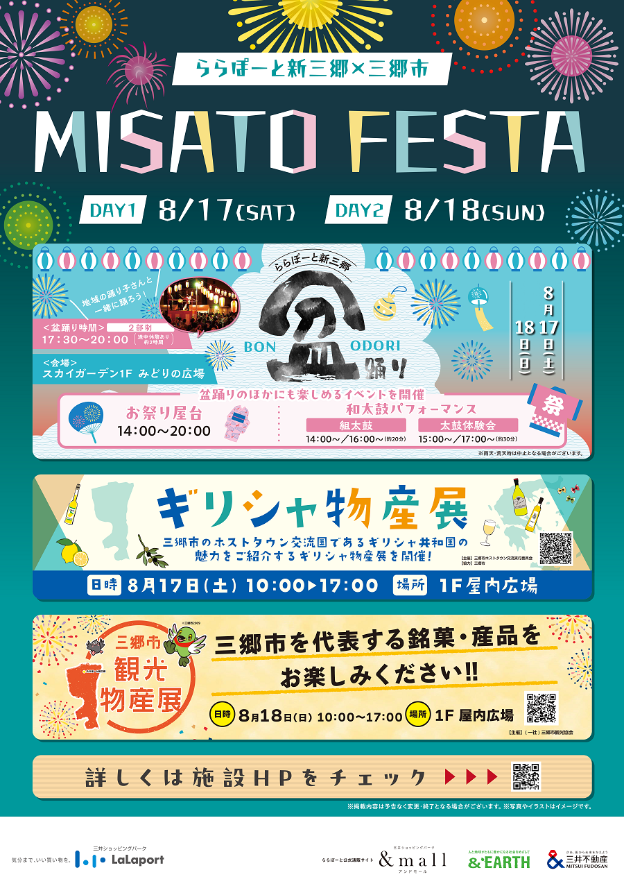 MisatoFesta01.png