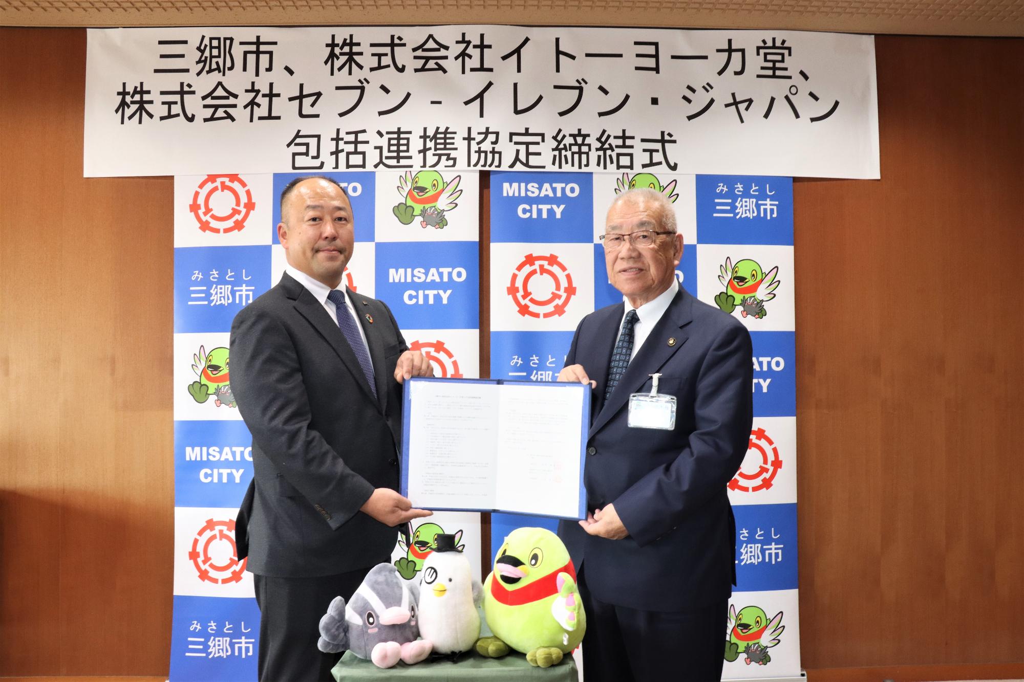 協定締結後の記念撮影