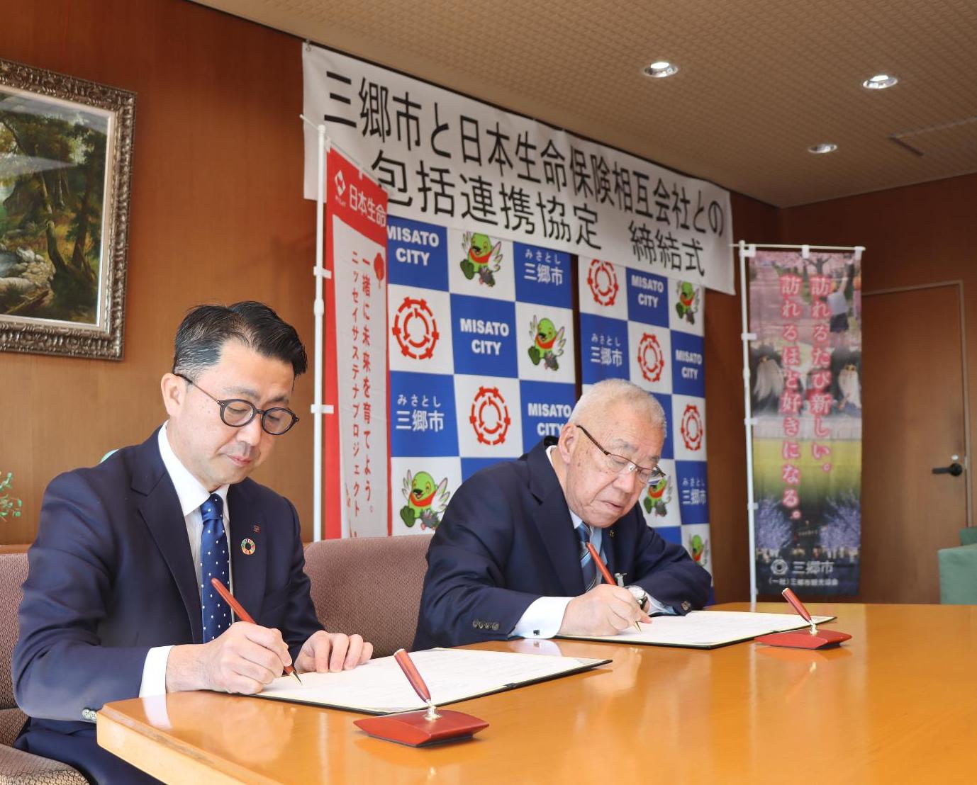 日本生命保険相互会社の高見澤暢如支社長と木津雅晟市長