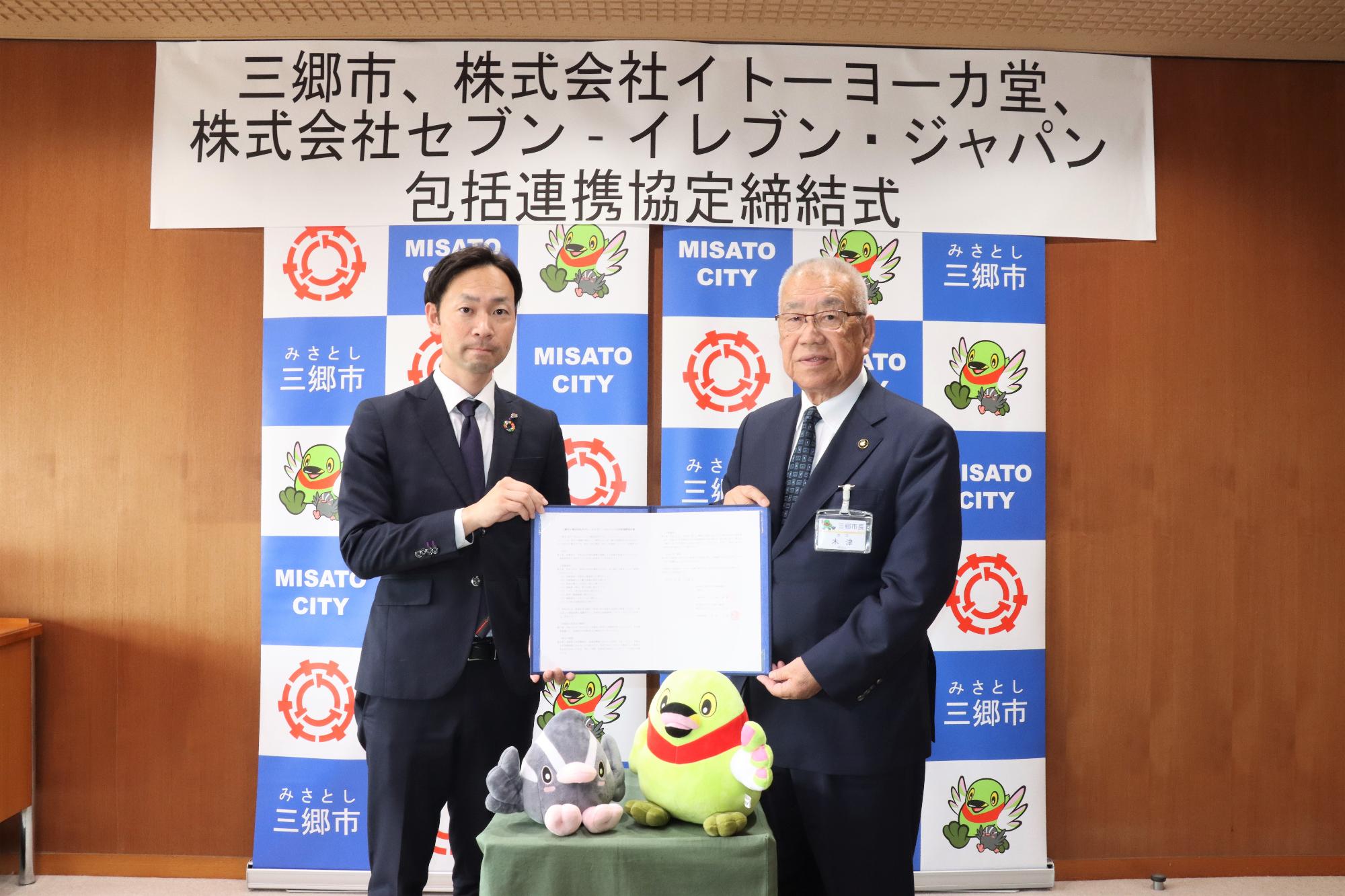 協定締結後の記念撮影