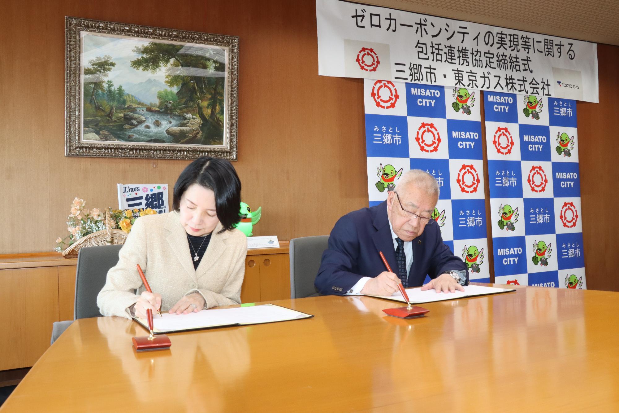 東京ガス株式会社の小西雅子常務執行役員と木津雅晟市長