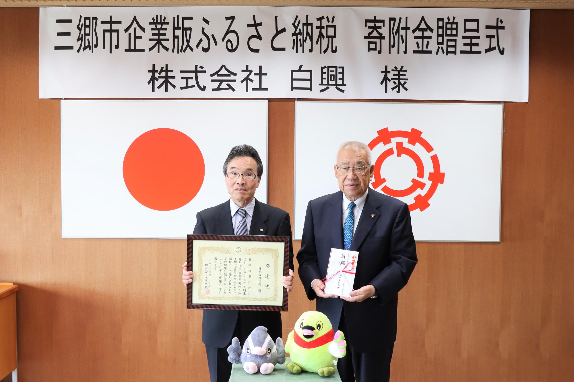 堀井代表取締役社長と木津市長