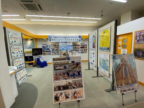 ホストタウン交流のあゆみ展
