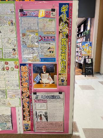 全国家読ゆうびんコンクール 作品展