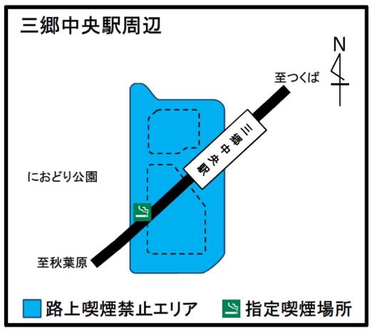 三郷中央駅周辺（路上喫煙禁止エリア・指定喫煙所）の地図のイラスト