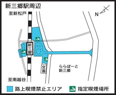 新三郷駅周辺（路上喫煙禁止エリア・指定喫煙所）の地図のイラスト