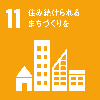 SDGSロゴNo.11