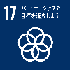 SDGSロゴNo.17
