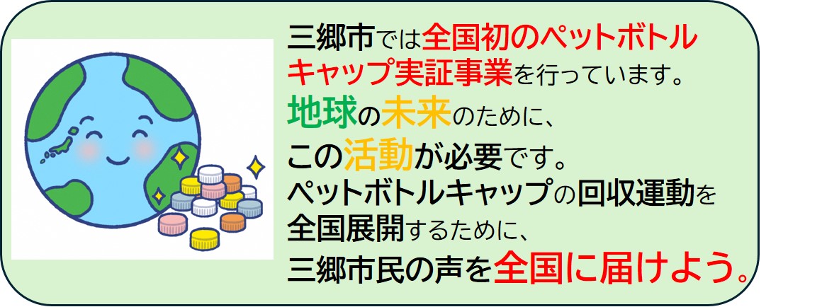 アンケート