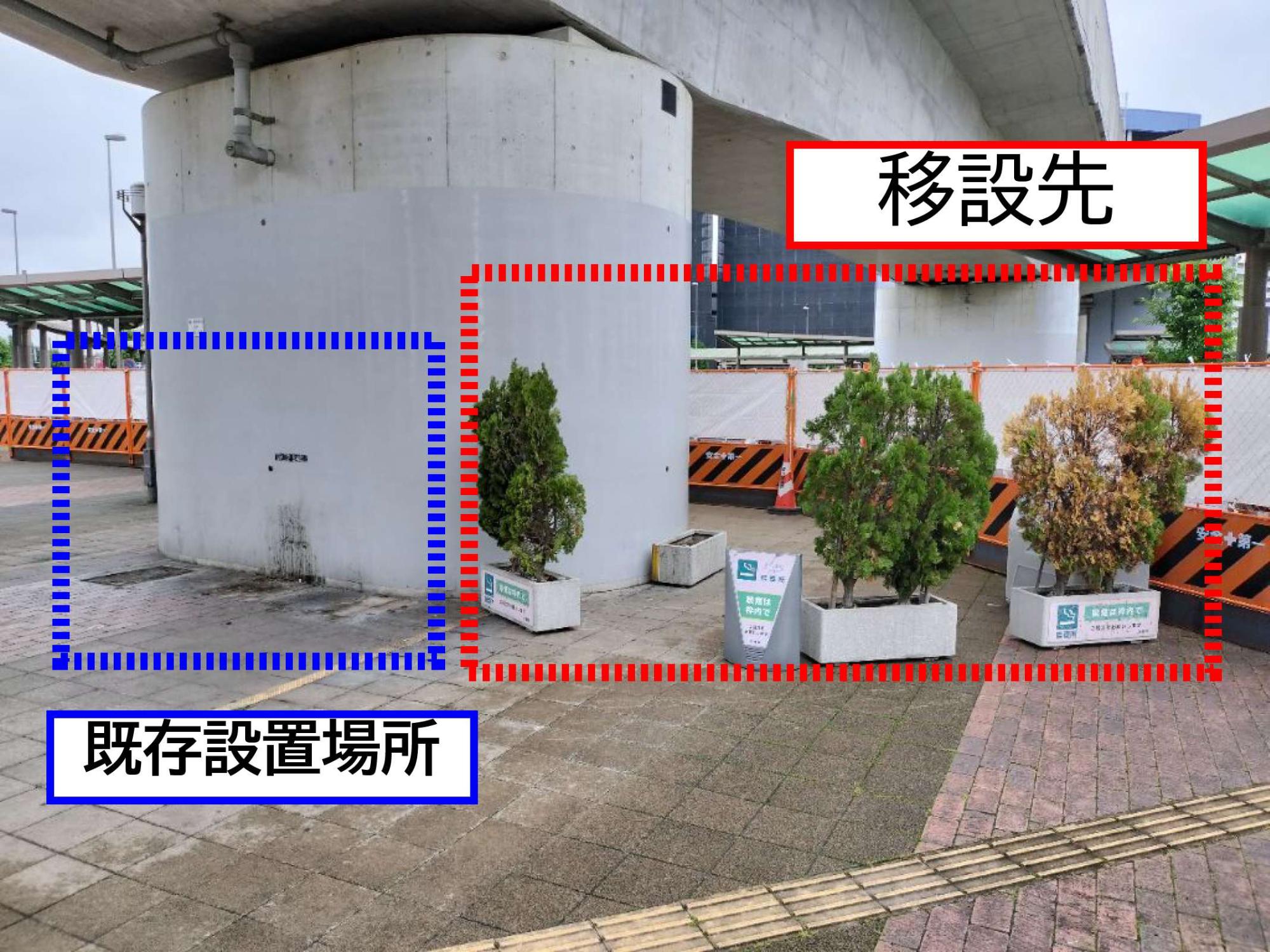 移設