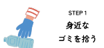 step1