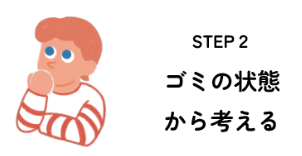 step2