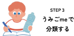 step3