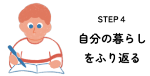 step4