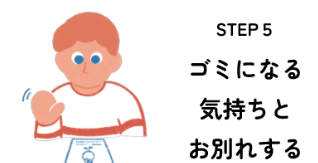 step5