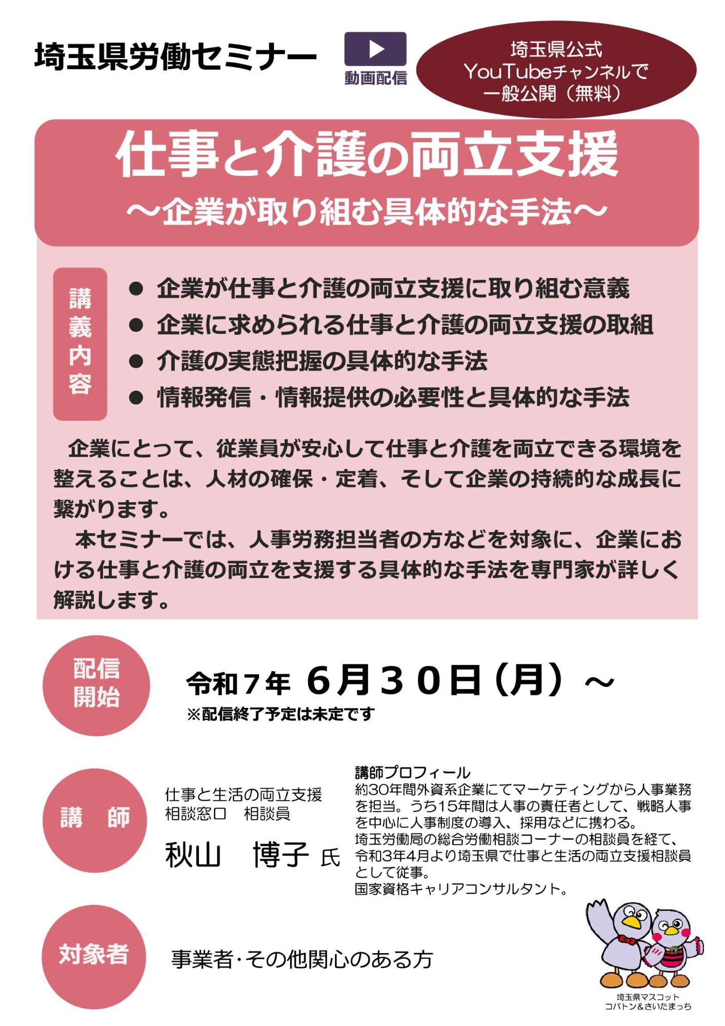 「労働法の基礎セミナー ～賃金の基礎とトラブル対応～」