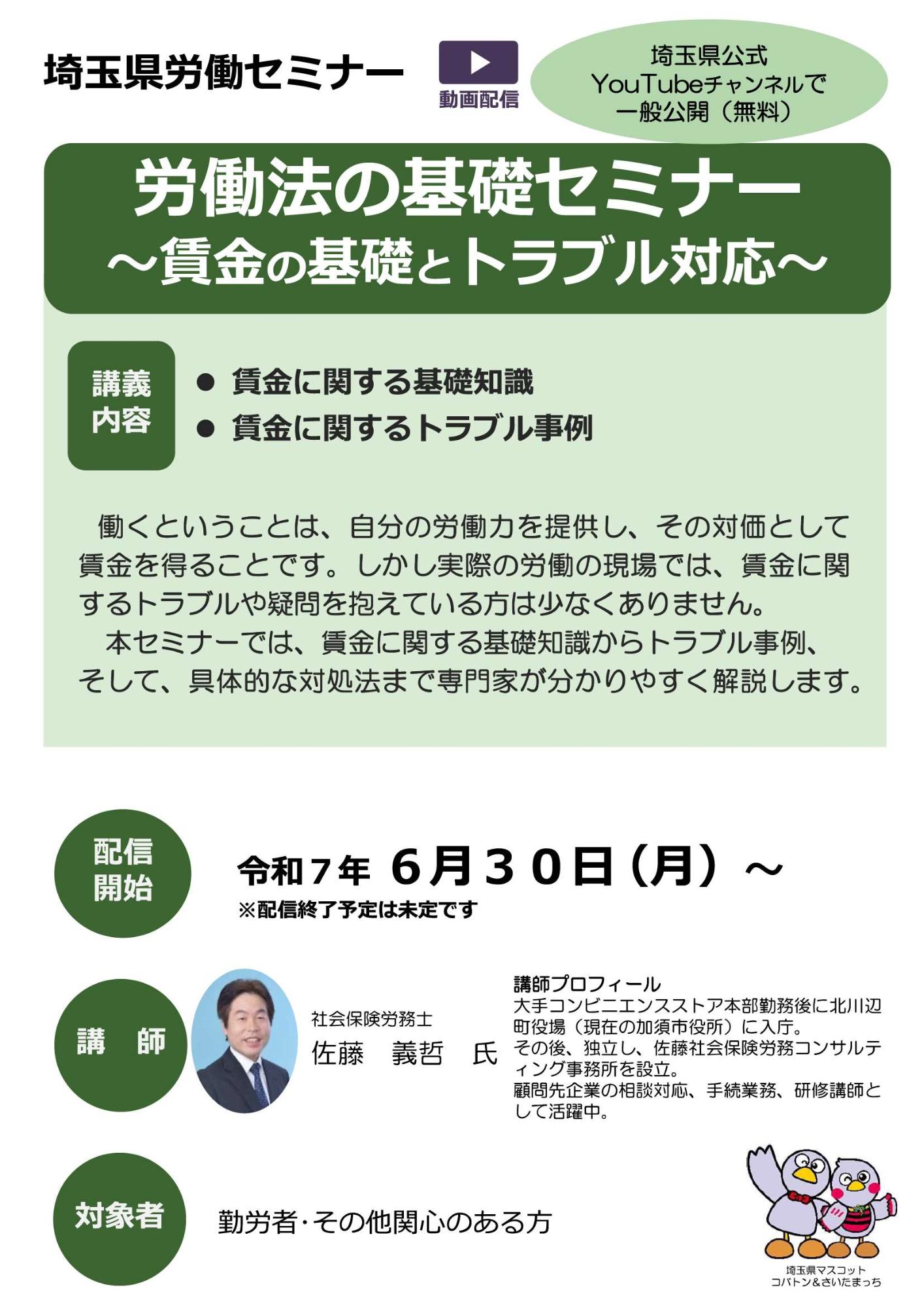 「仕事と介護の両立支援～企業が取り組む具体的な手法～」