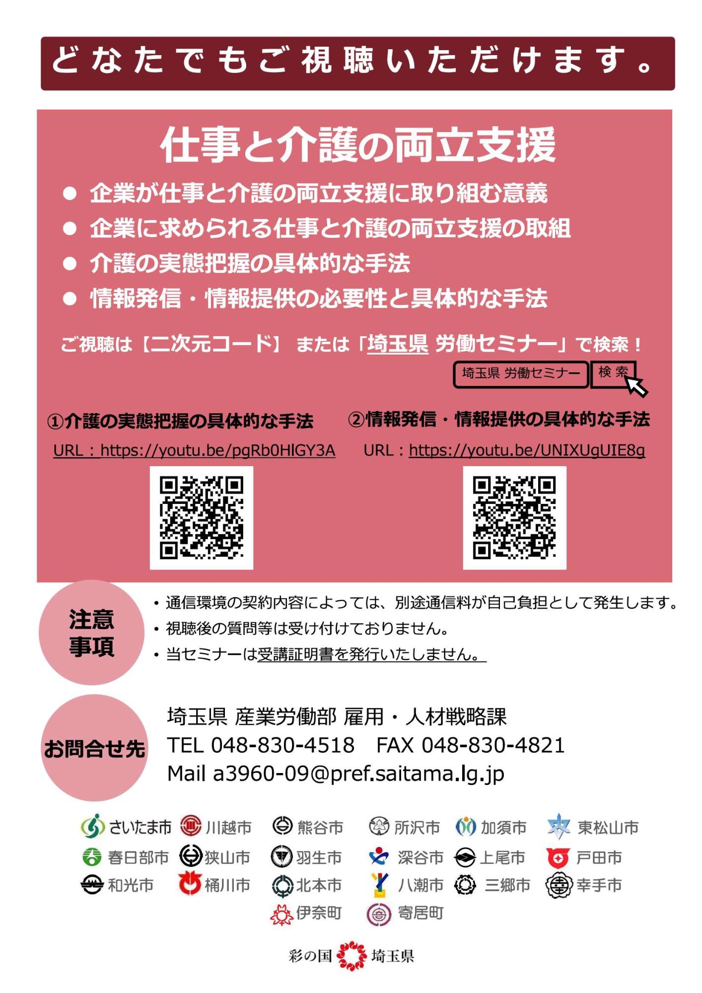 「労働法の基礎セミナー ～賃金の基礎とトラブル対応～」