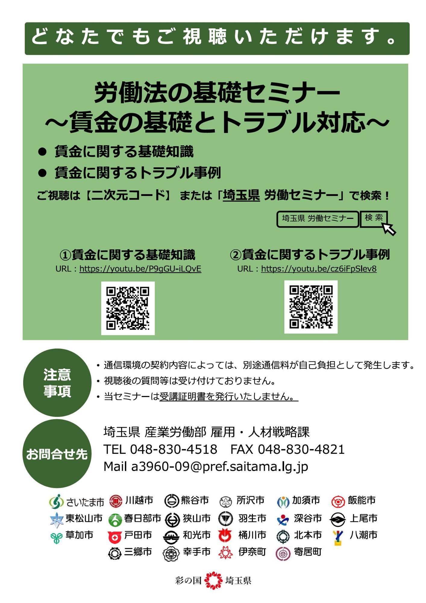 「仕事と介護の両立支援～企業が取り組む具体的な手法～」