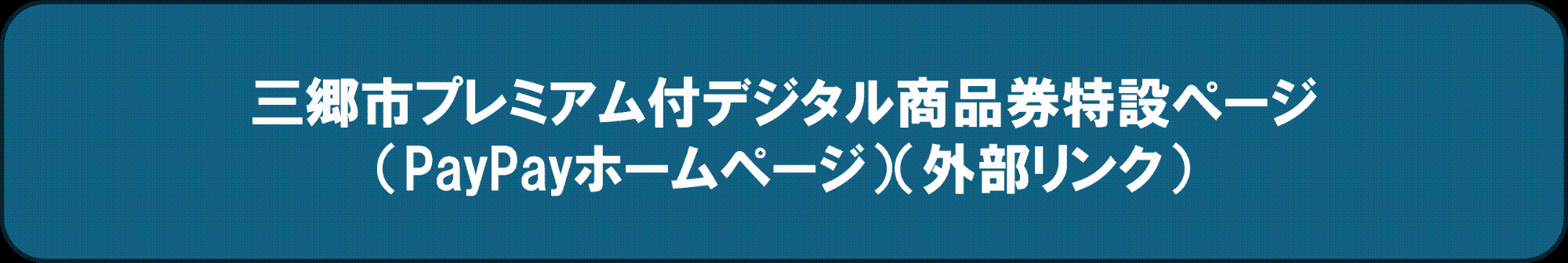 特設ページ
