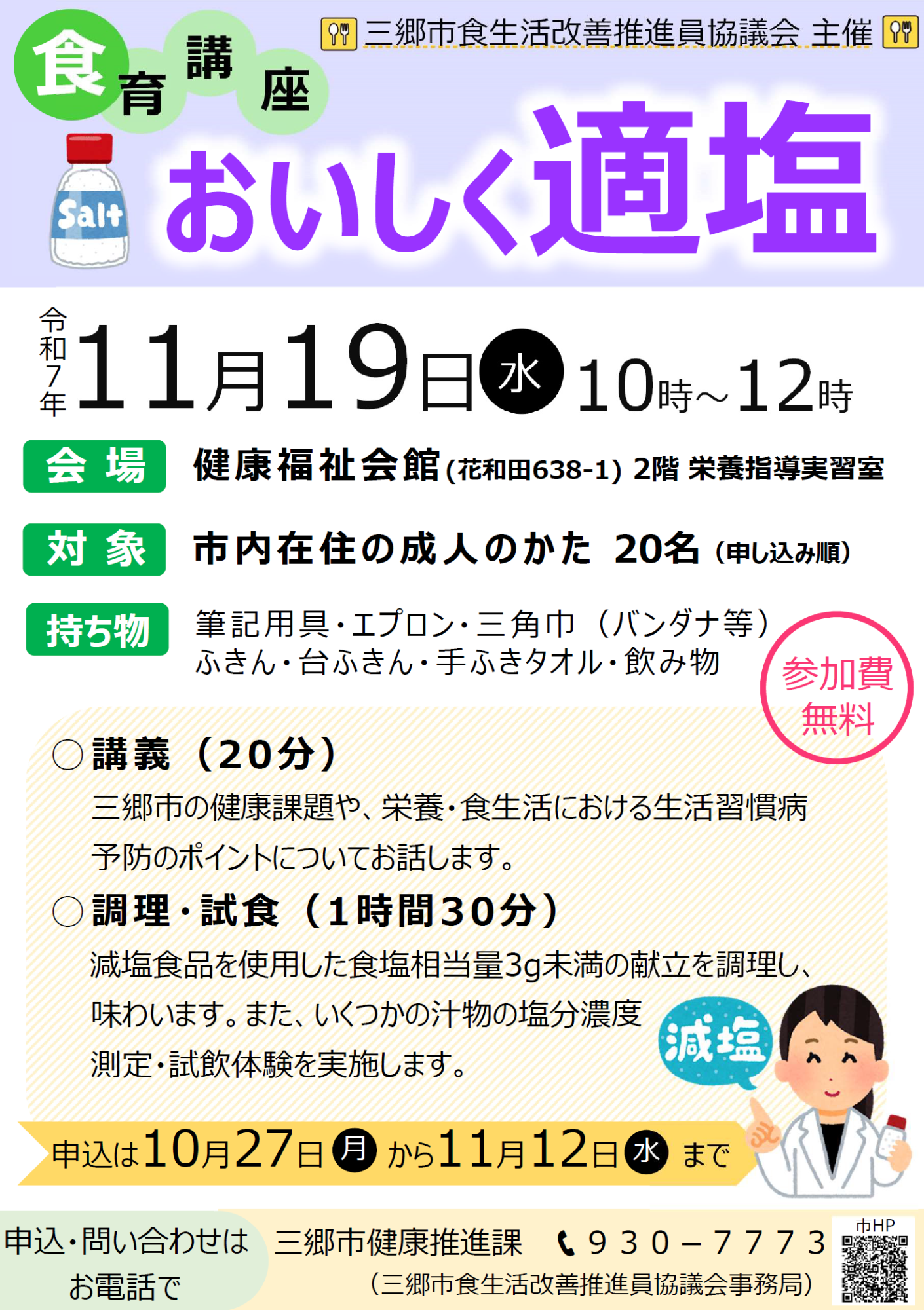 ちらし
