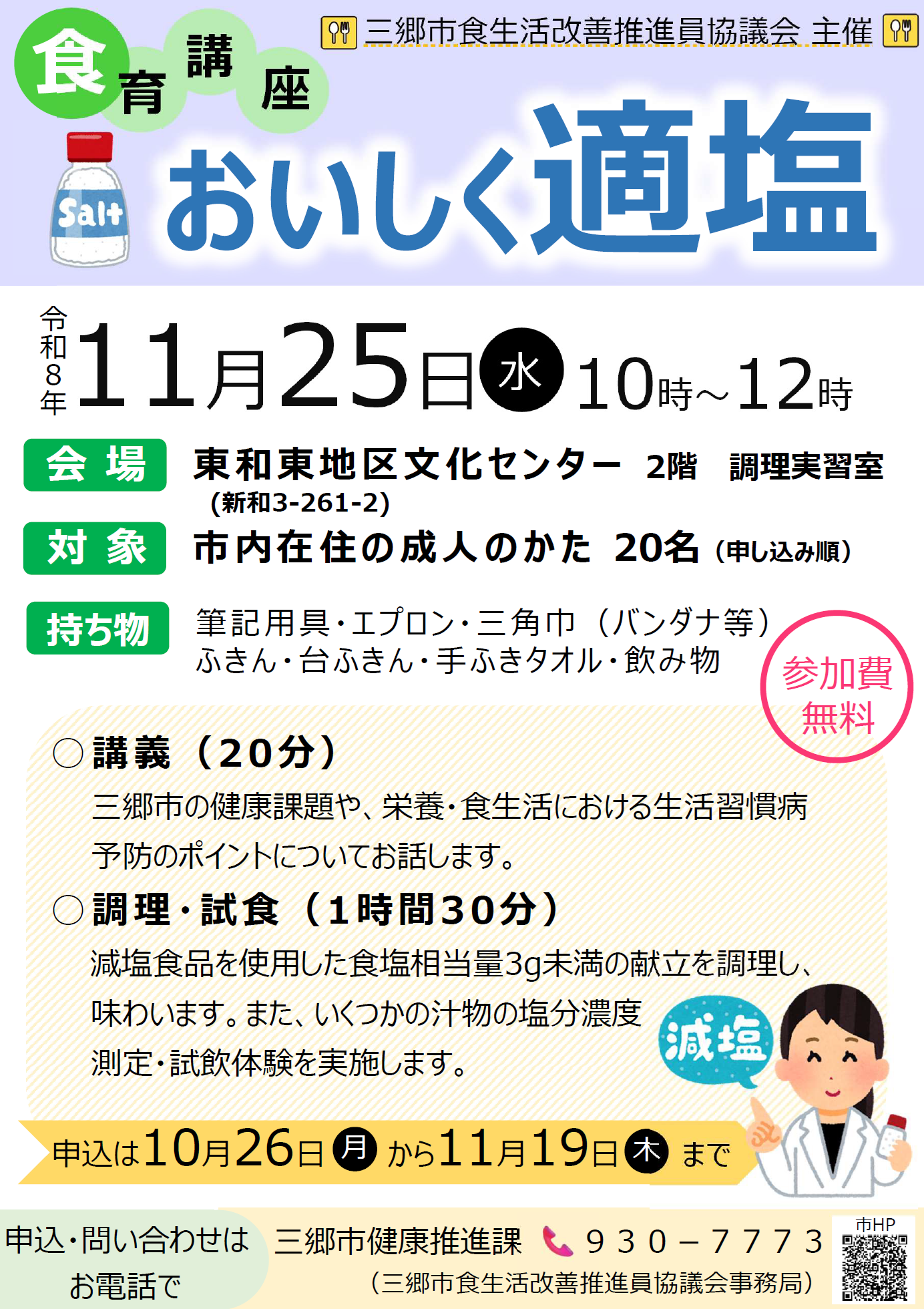 ちらし
