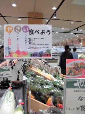 野菜ポスター掲示