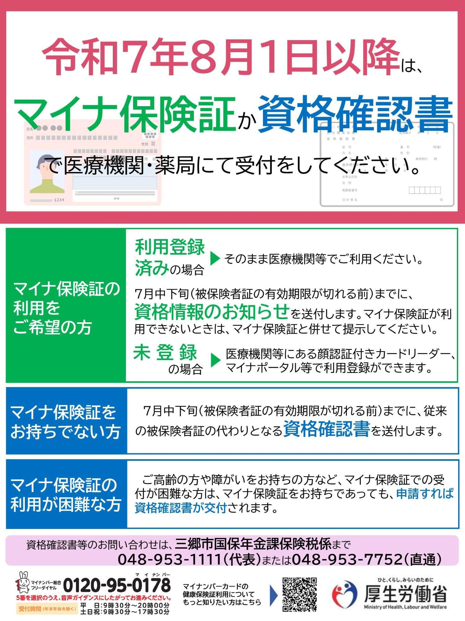 ポスター