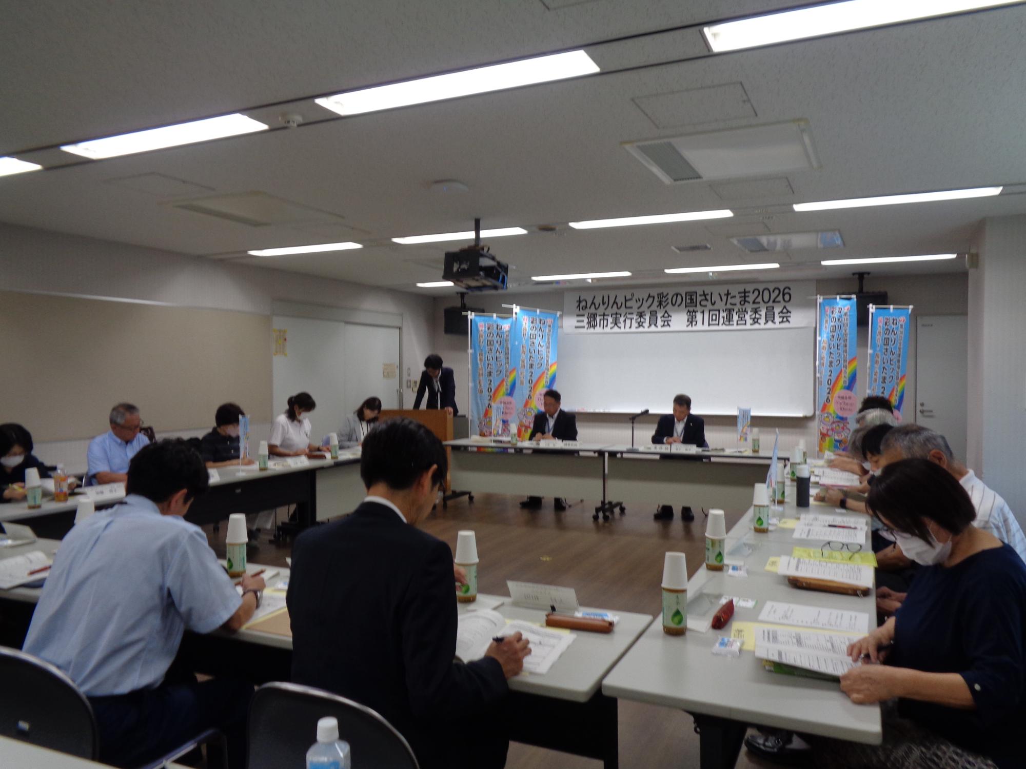 運営委員会の様子