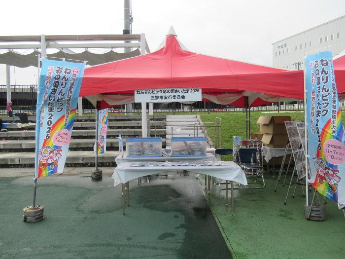 スポーツフェスティバル１