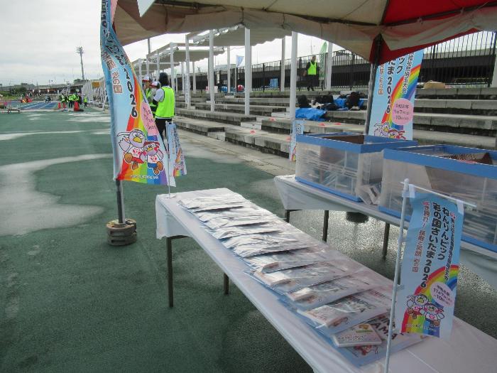 みさとスポーツフェスティバル０２