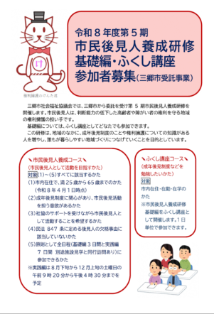 R8チラシ（表）