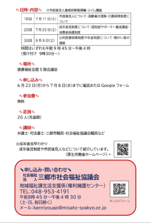 R8チラシ（裏）