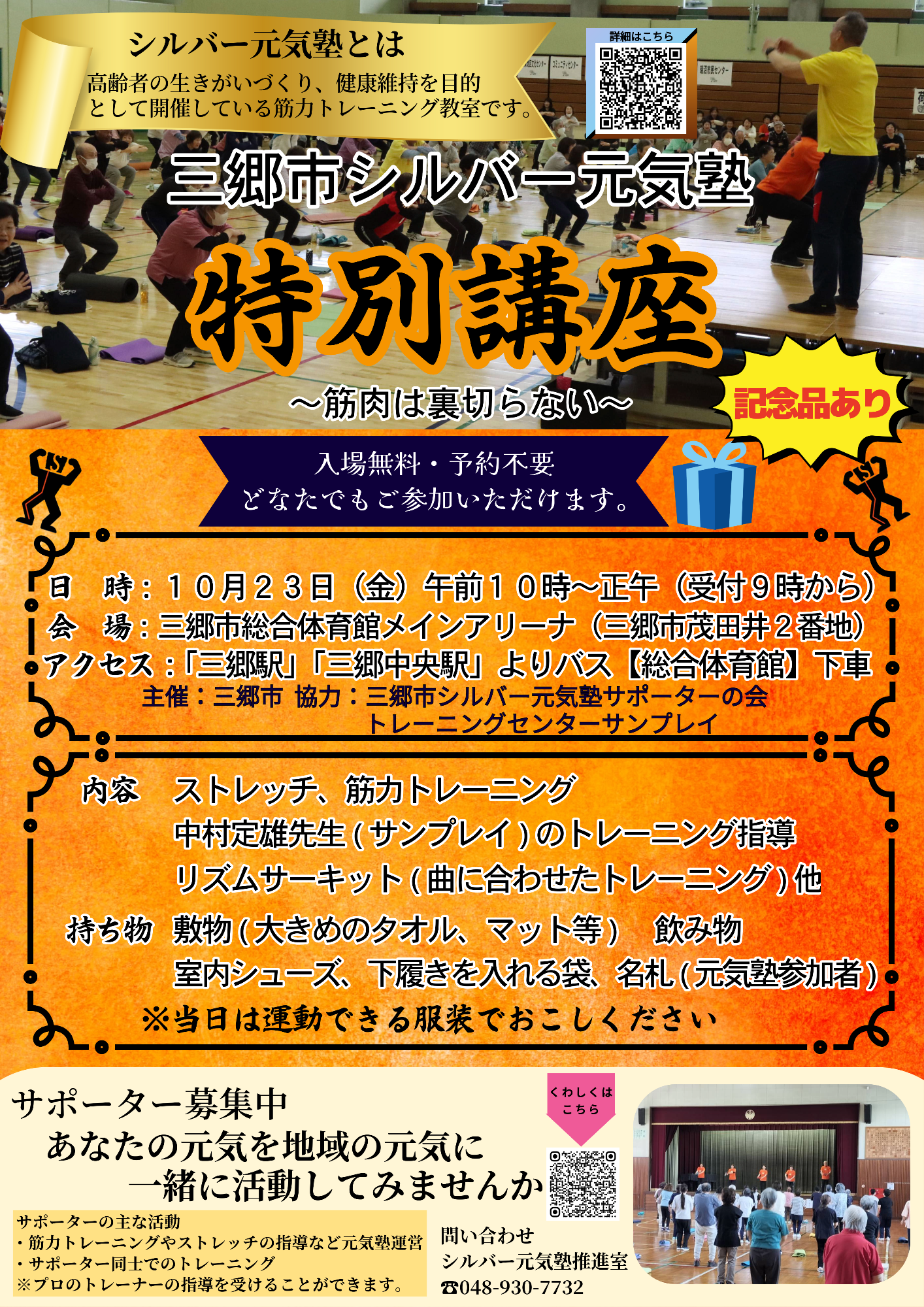 特別講座２０２６