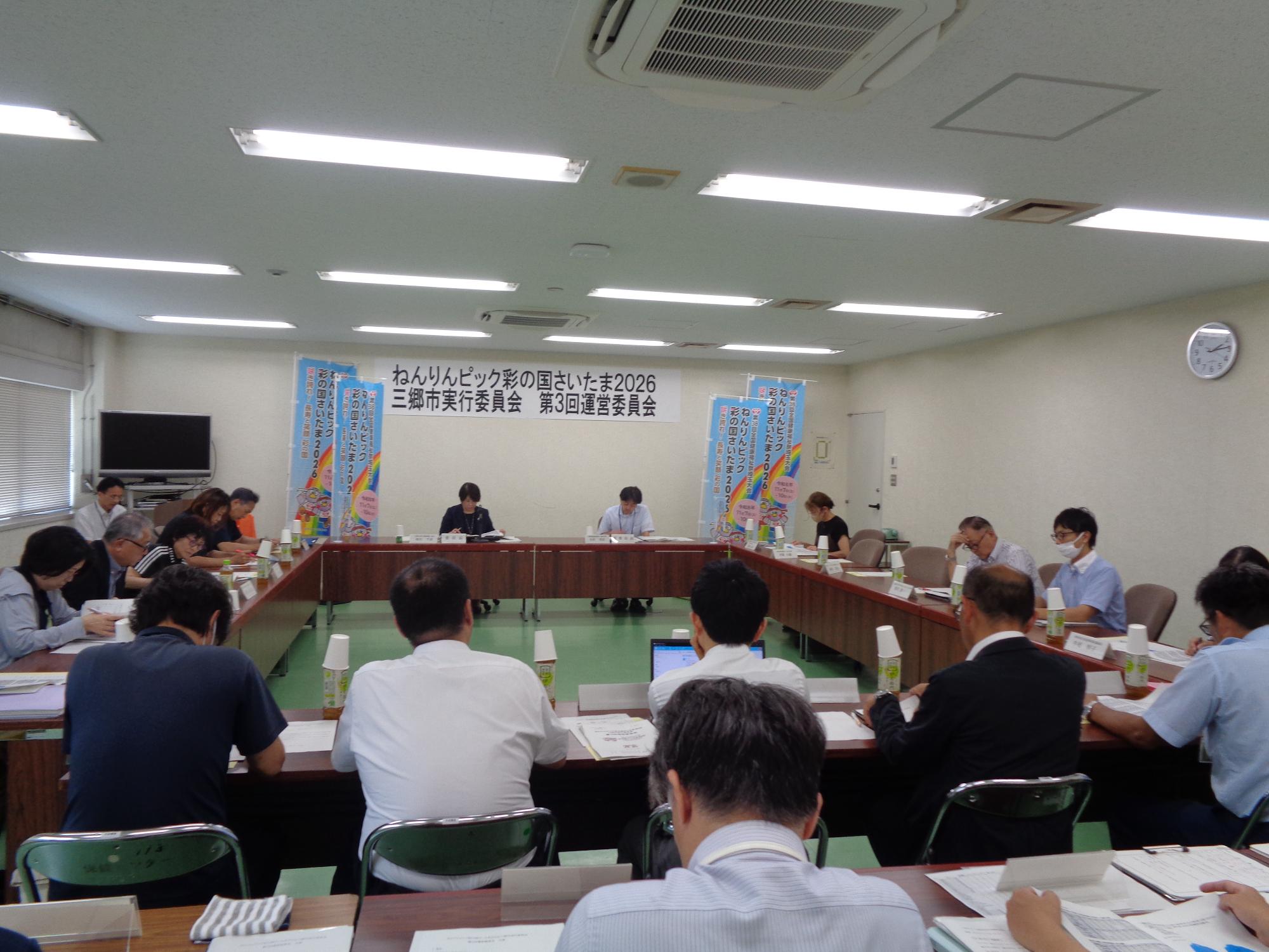 第3回運営委員会