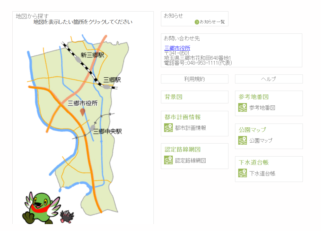 地図情報システム画面イメージ