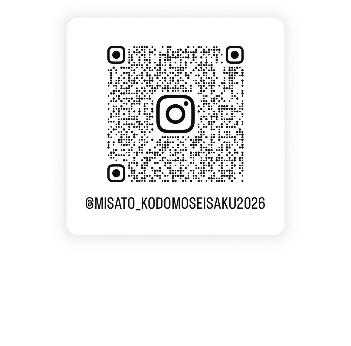 インスタグラムQRコード