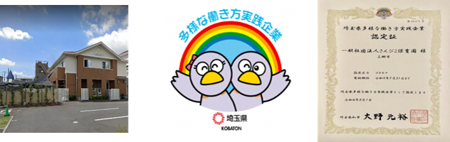 保育所のイメージ写真