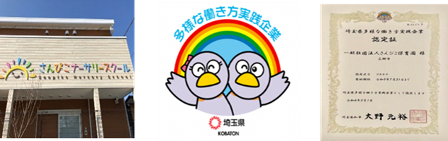 保育所のイメージ写真
