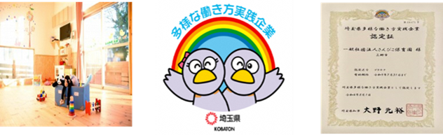 保育所のイメージ写真