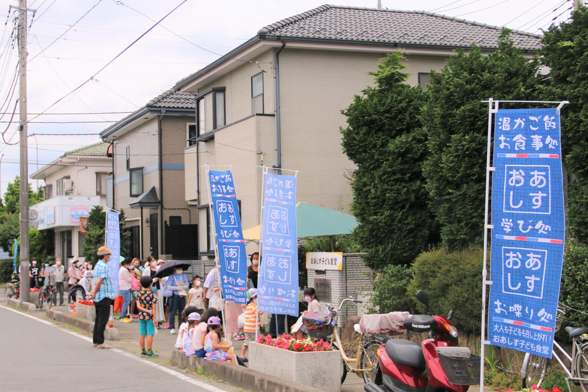 こども食堂の目印