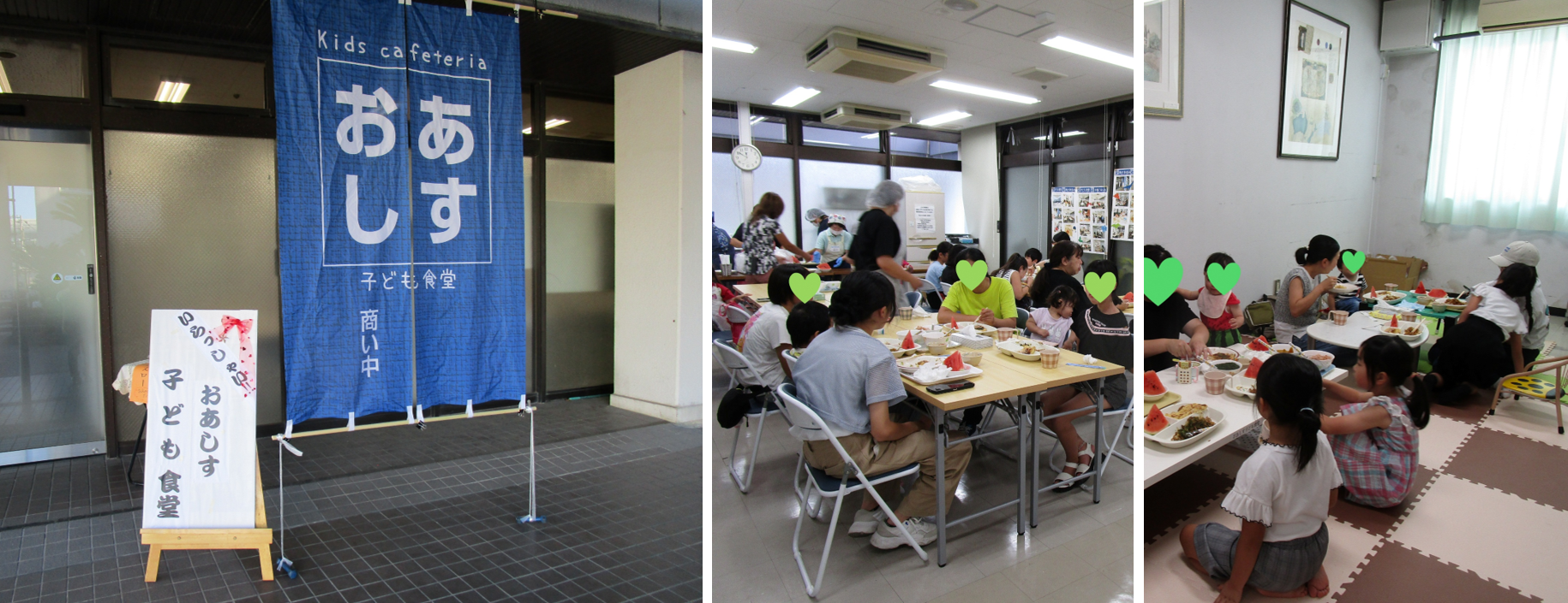 おあしす子ども食堂目印と開催時の様子