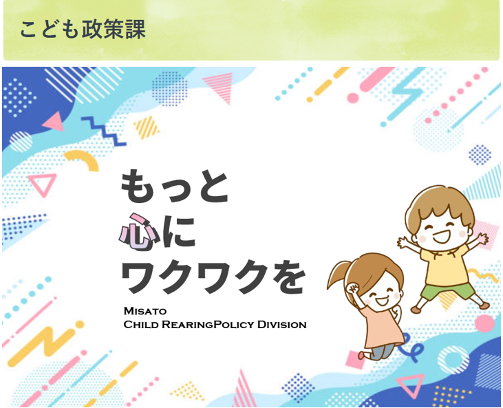 こども政策課